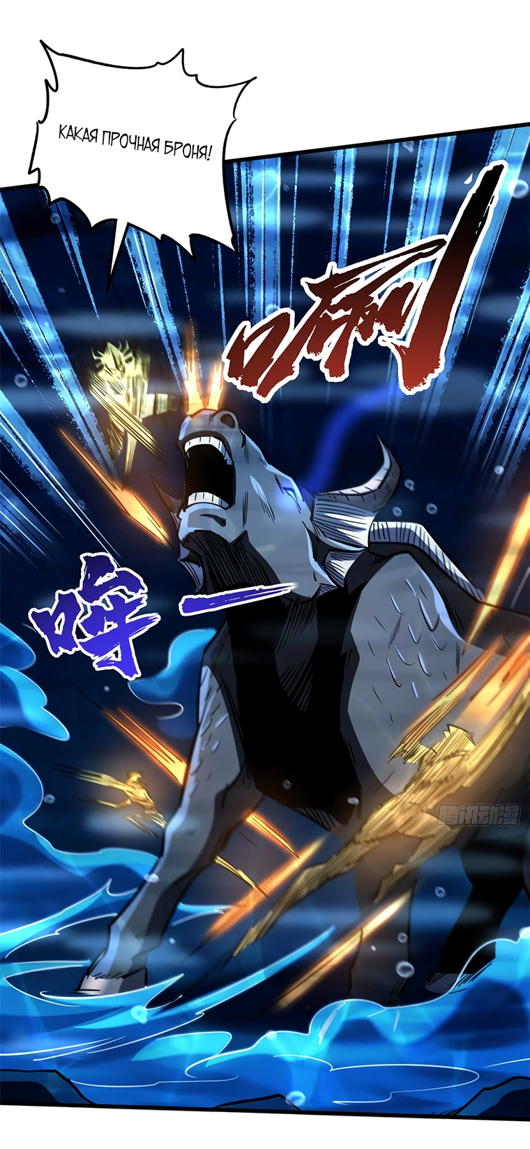 Read Ген Супербога RU Manga Online