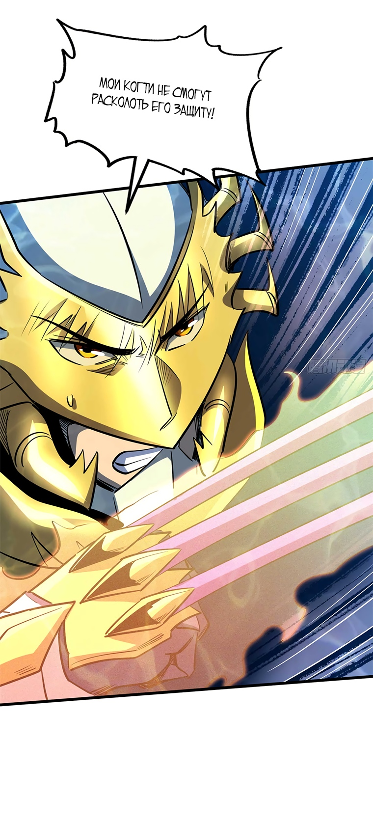 Read Ген Супербога RU Manga Online