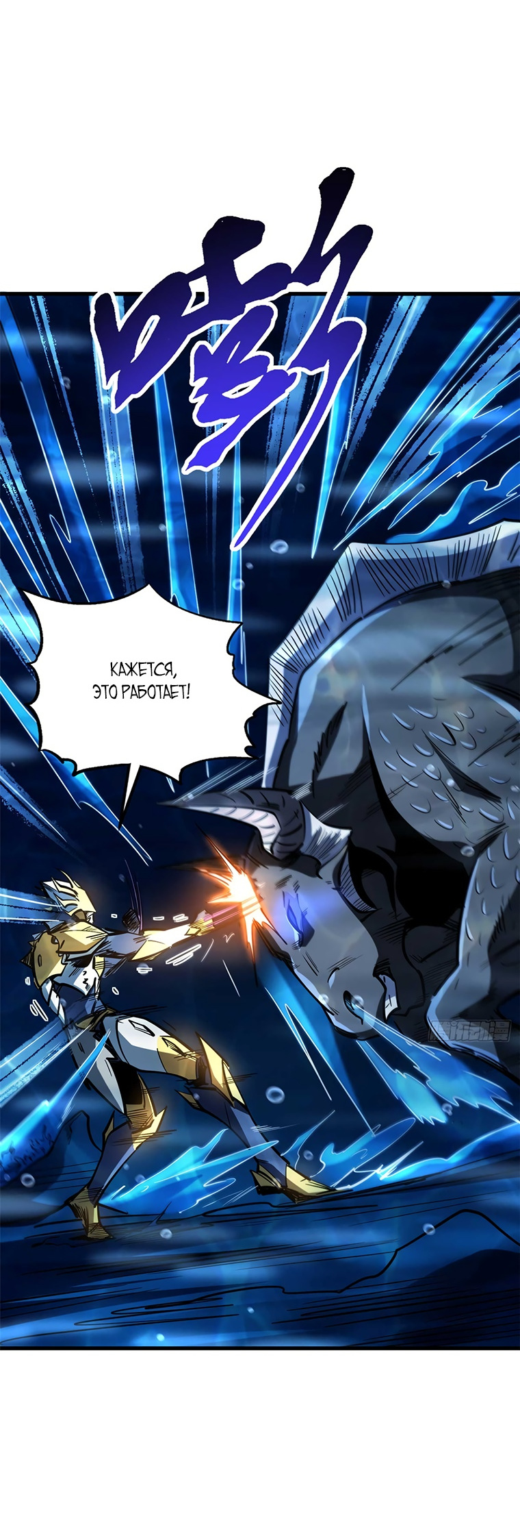 Read Ген Супербога RU Manga Online