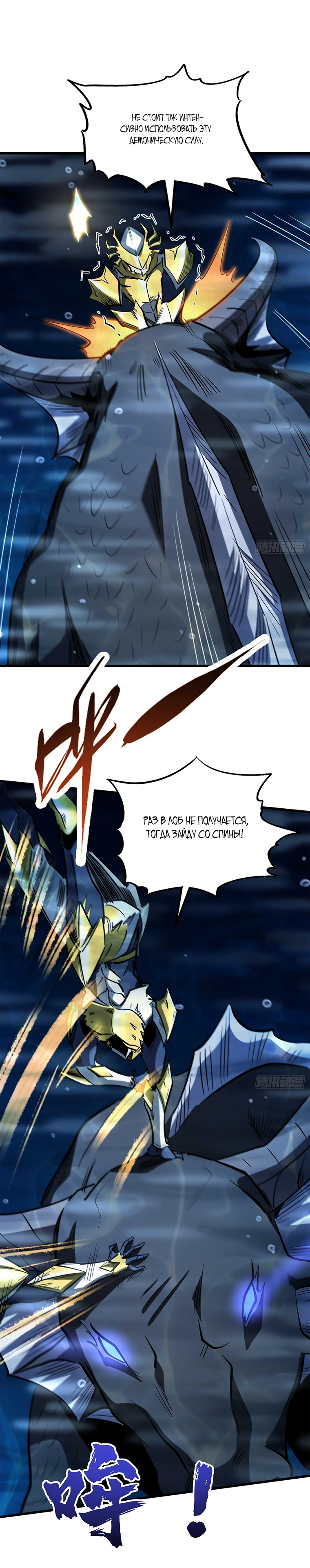 Read Ген Супербога RU Manga Online