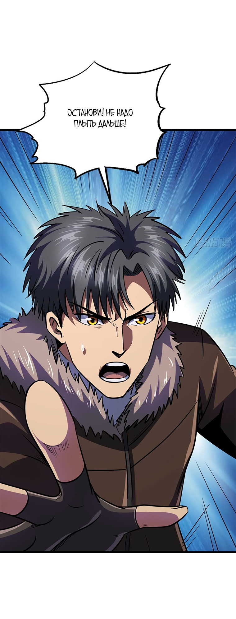 Read Ген Супербога RU Manga Online
