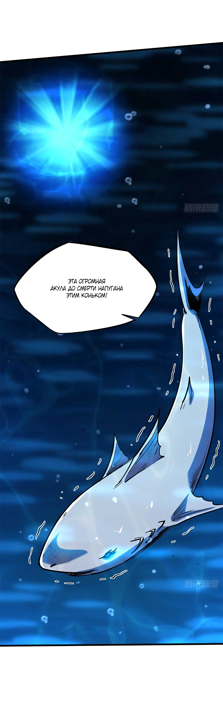 Read Ген Супербога RU Manga Online