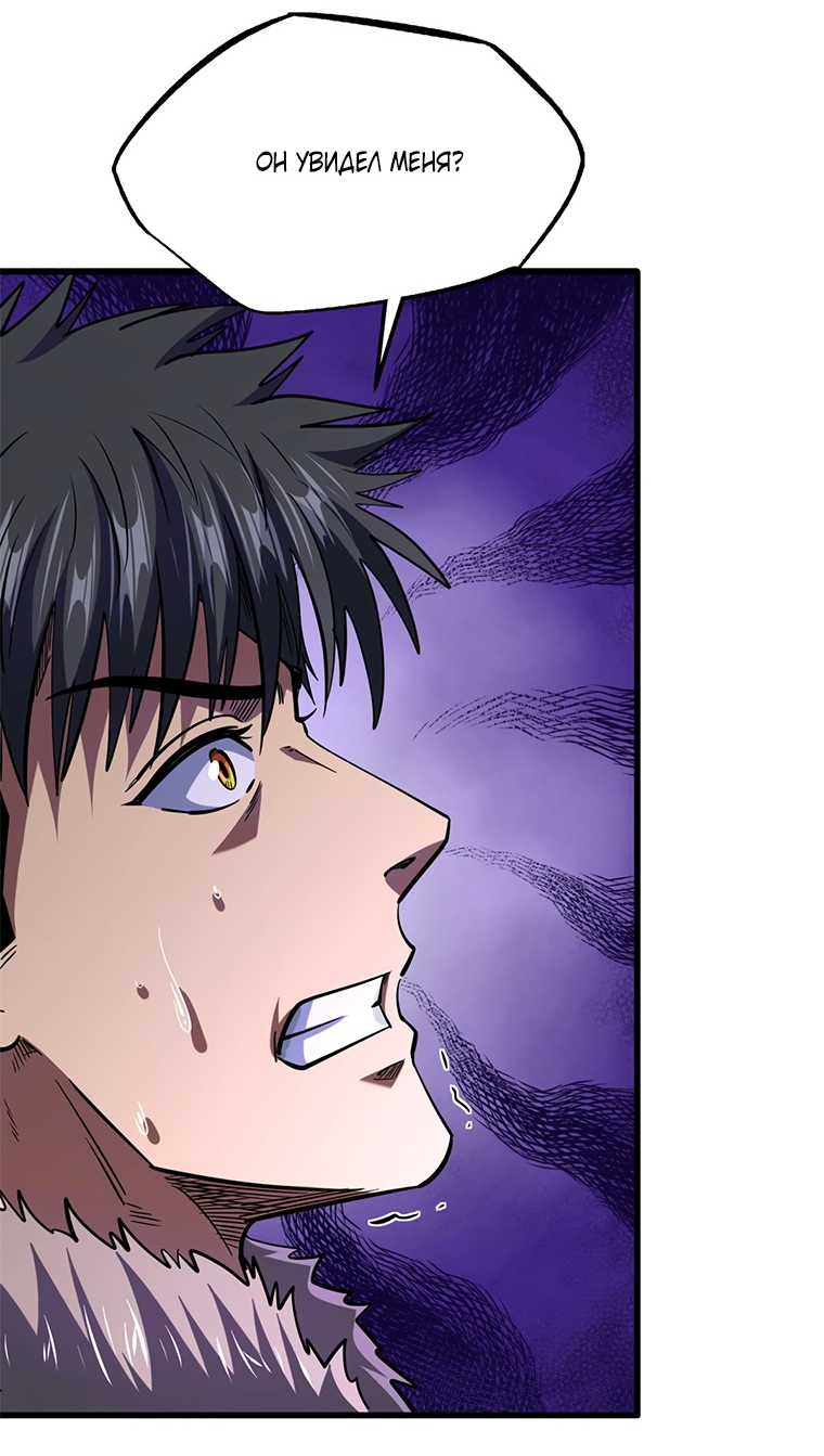 Read Ген Супербога RU Manga Online