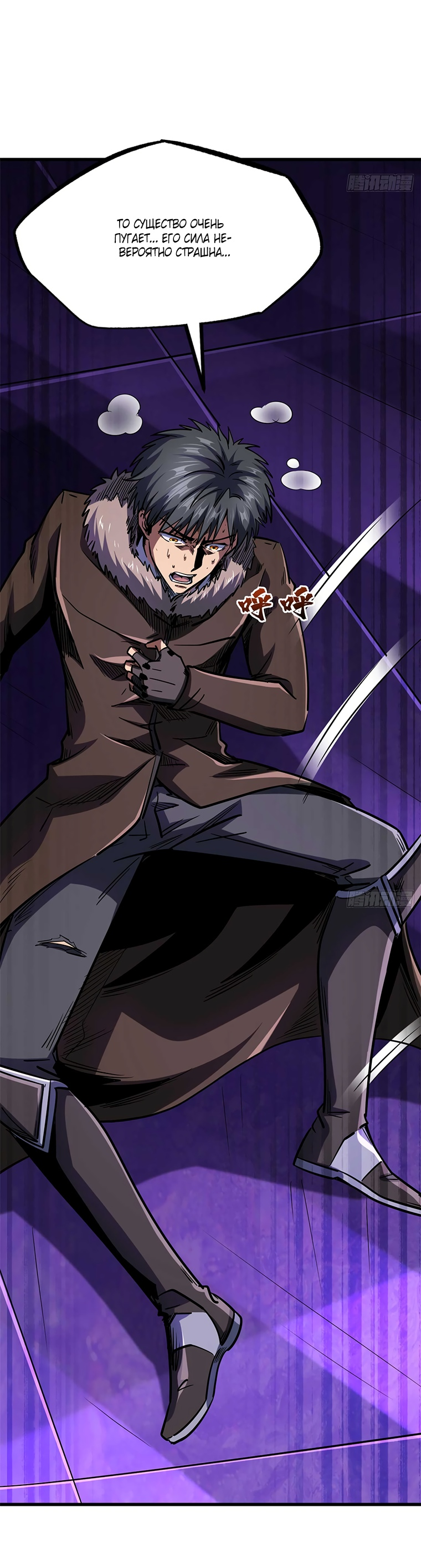 Read Ген Супербога RU Manga Online