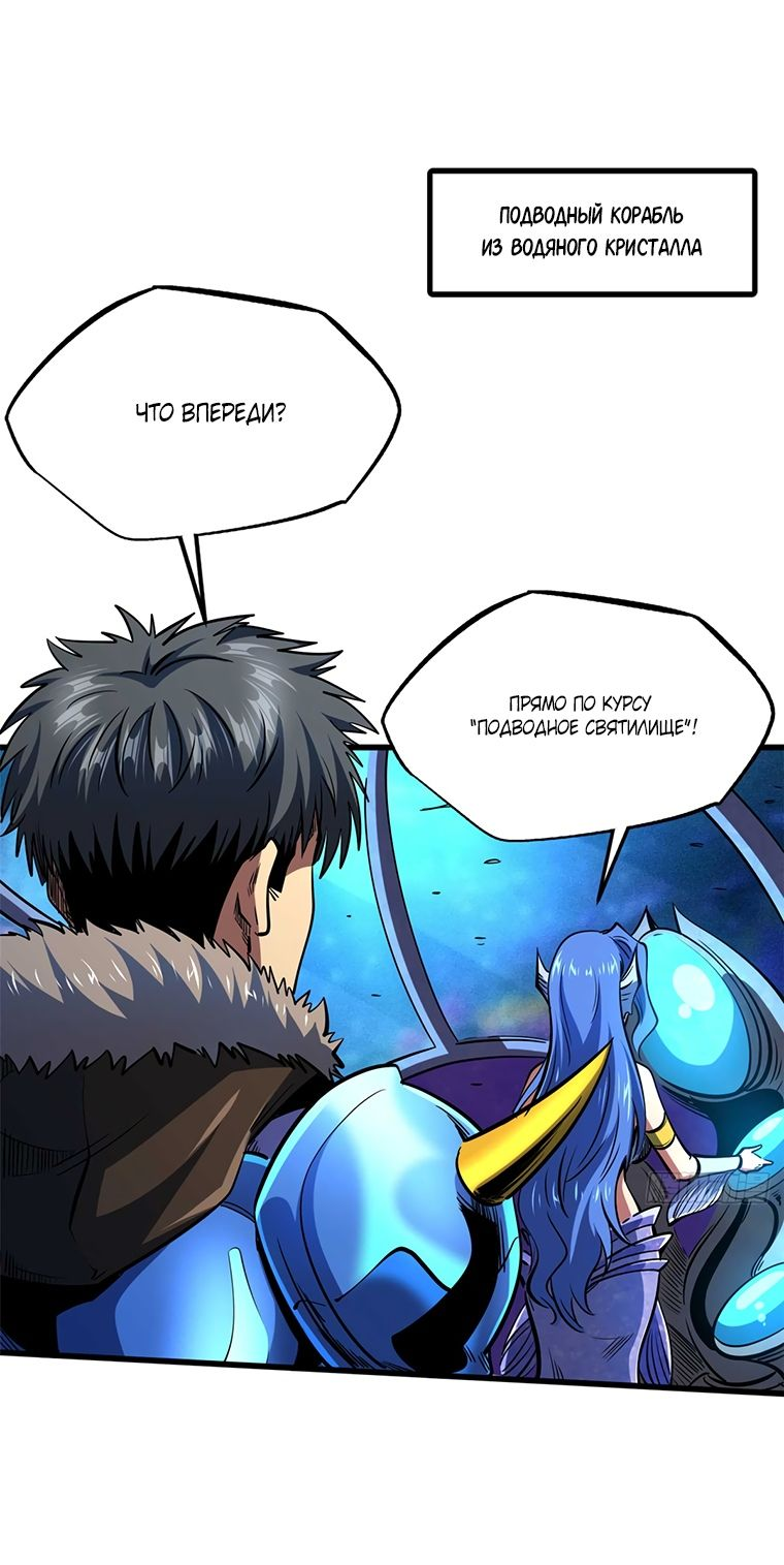 Read Ген Супербога RU Manga Online