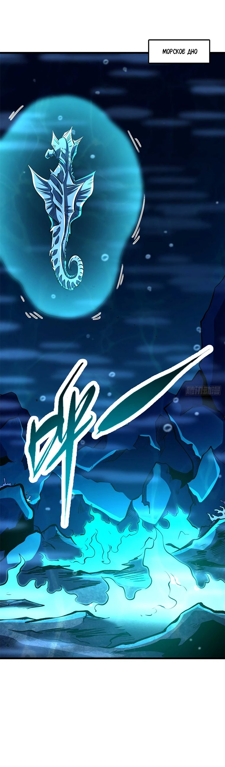 Read Ген Супербога RU Manga Online