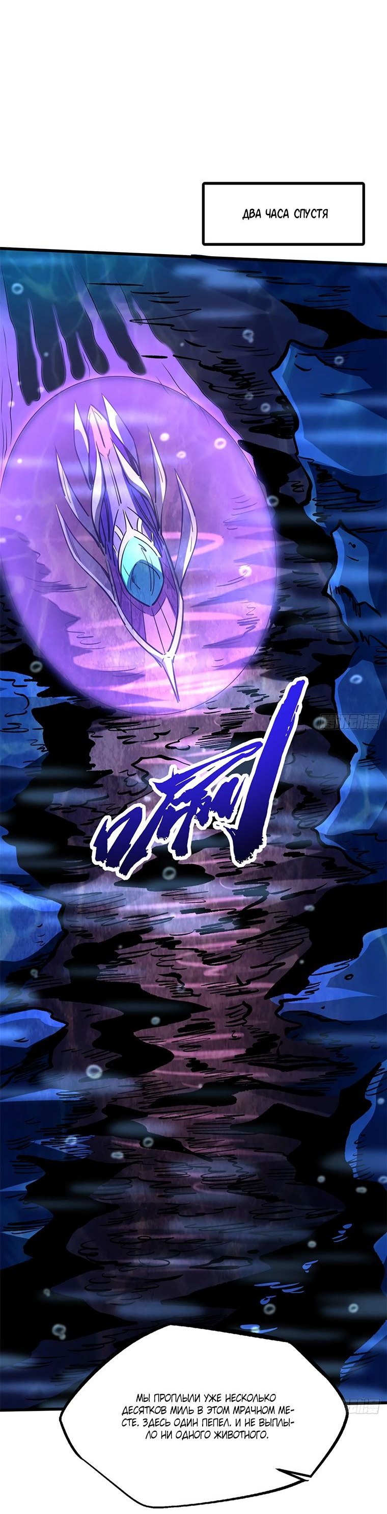 Read Ген Супербога RU Manga Online
