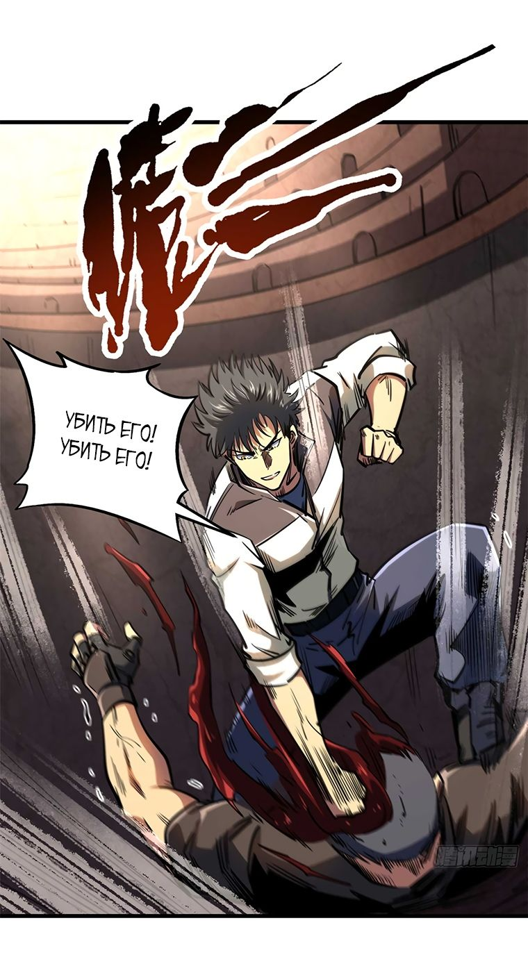 Read Ген Супербога RU Manga Online