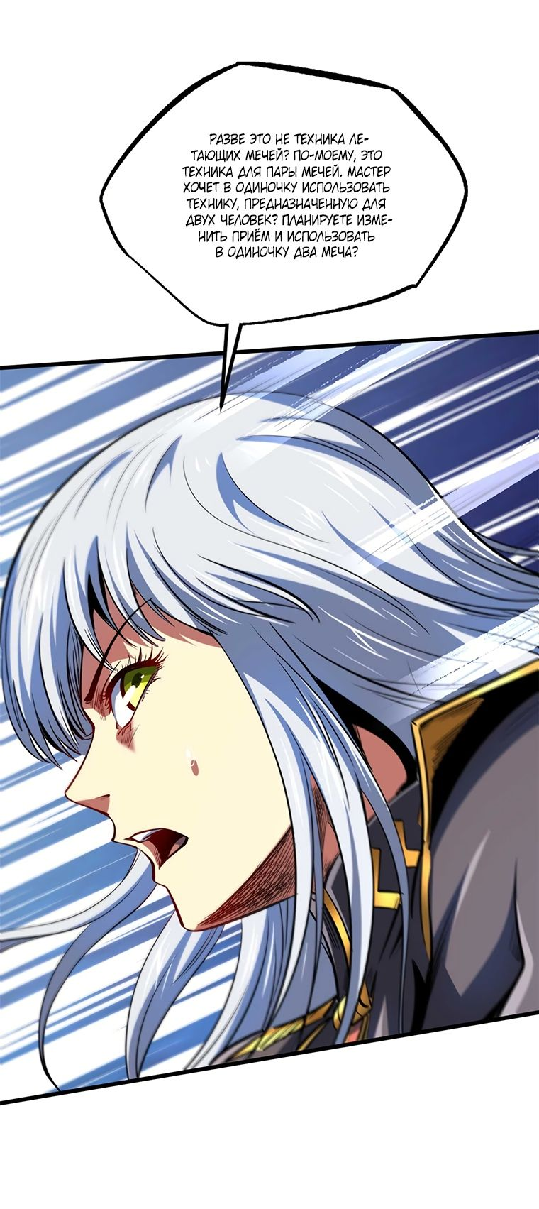 Read Ген Супербога RU Manga Online