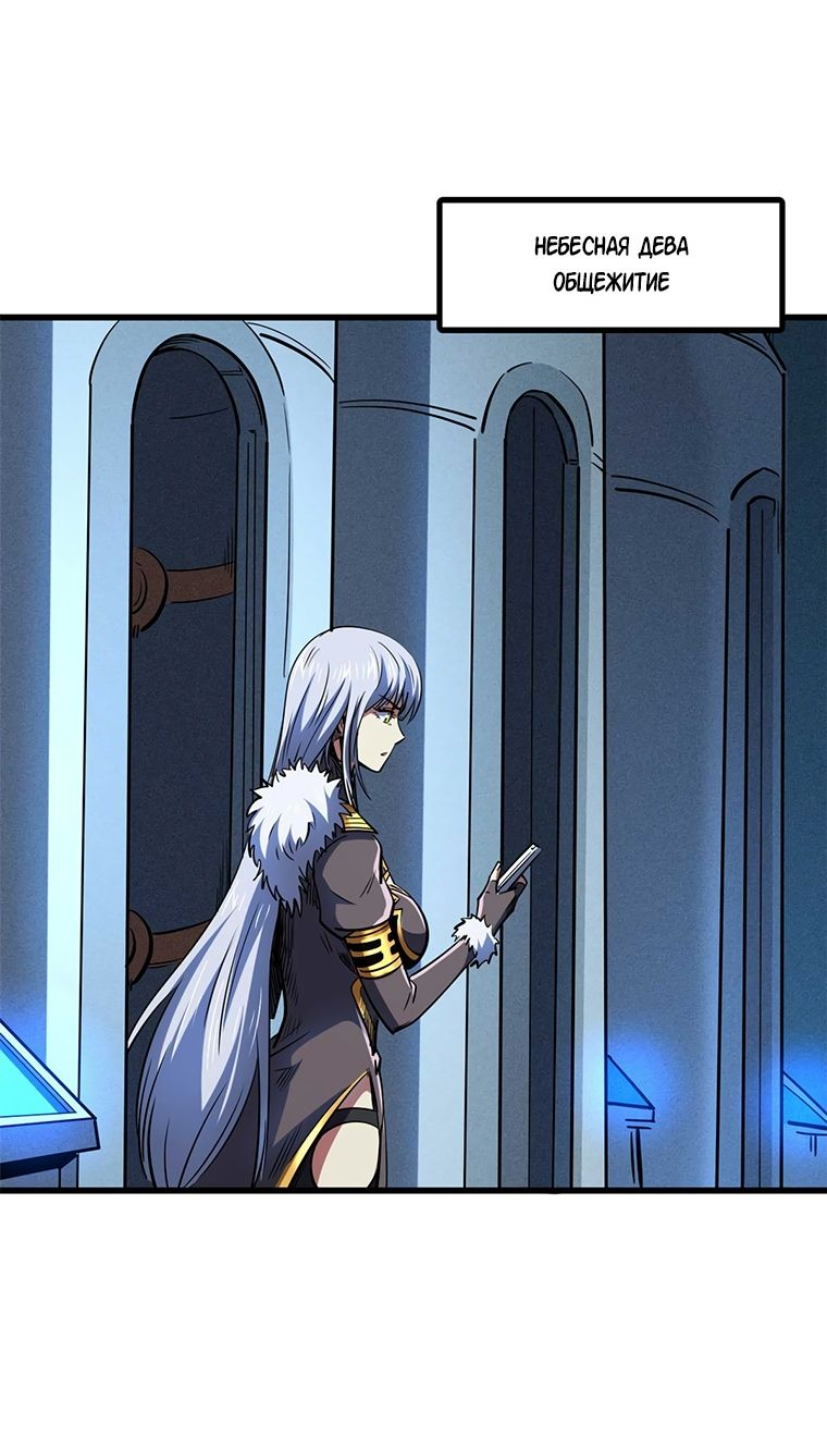 Read Ген Супербога RU Manga Online
