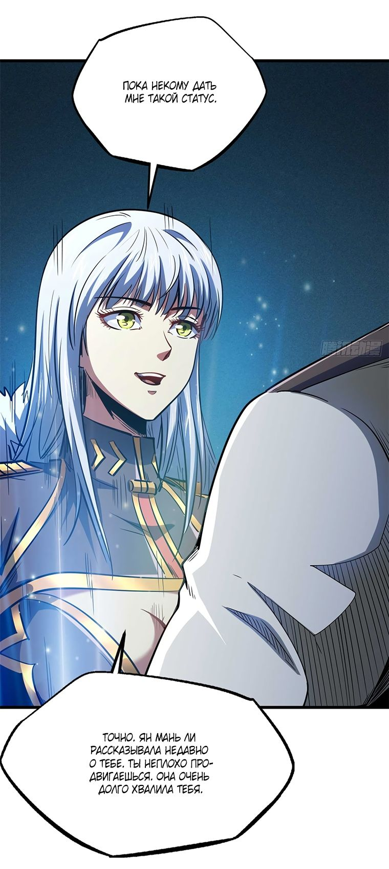 Read Ген Супербога RU Manga Online