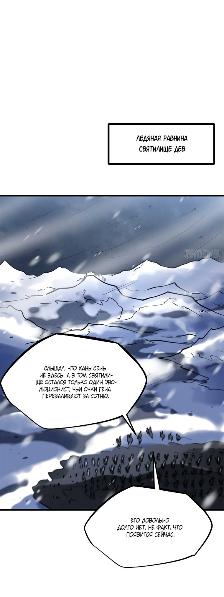 Read Ген Супербога RU Manga Online