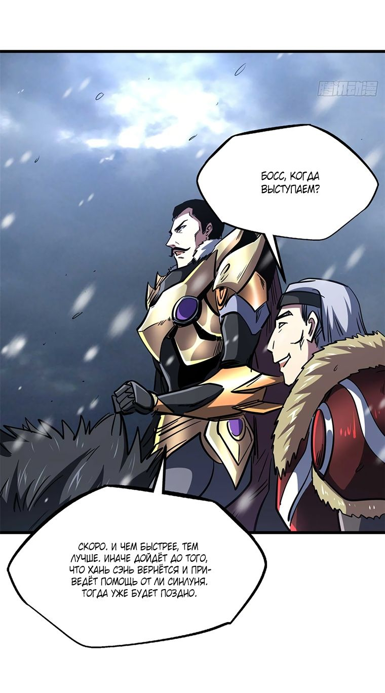 Read Ген Супербога RU Manga Online