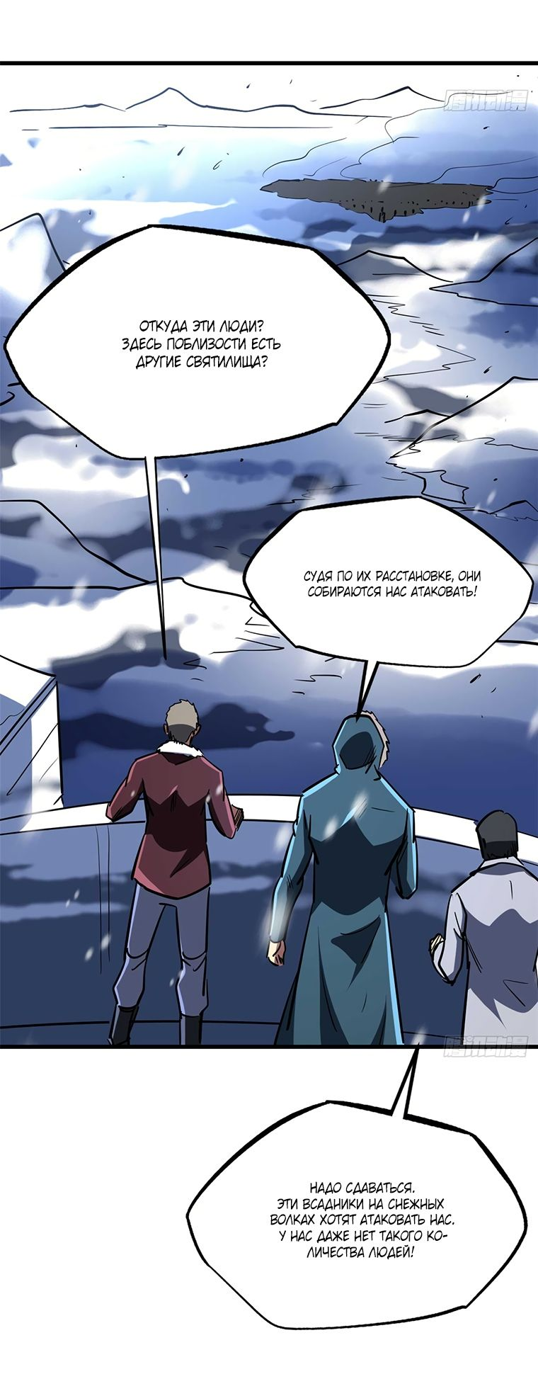 Read Ген Супербога RU Manga Online
