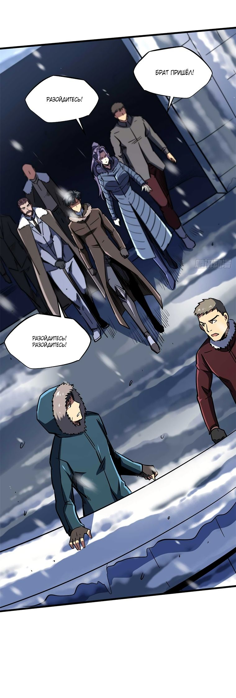 Read Ген Супербога RU Manga Online