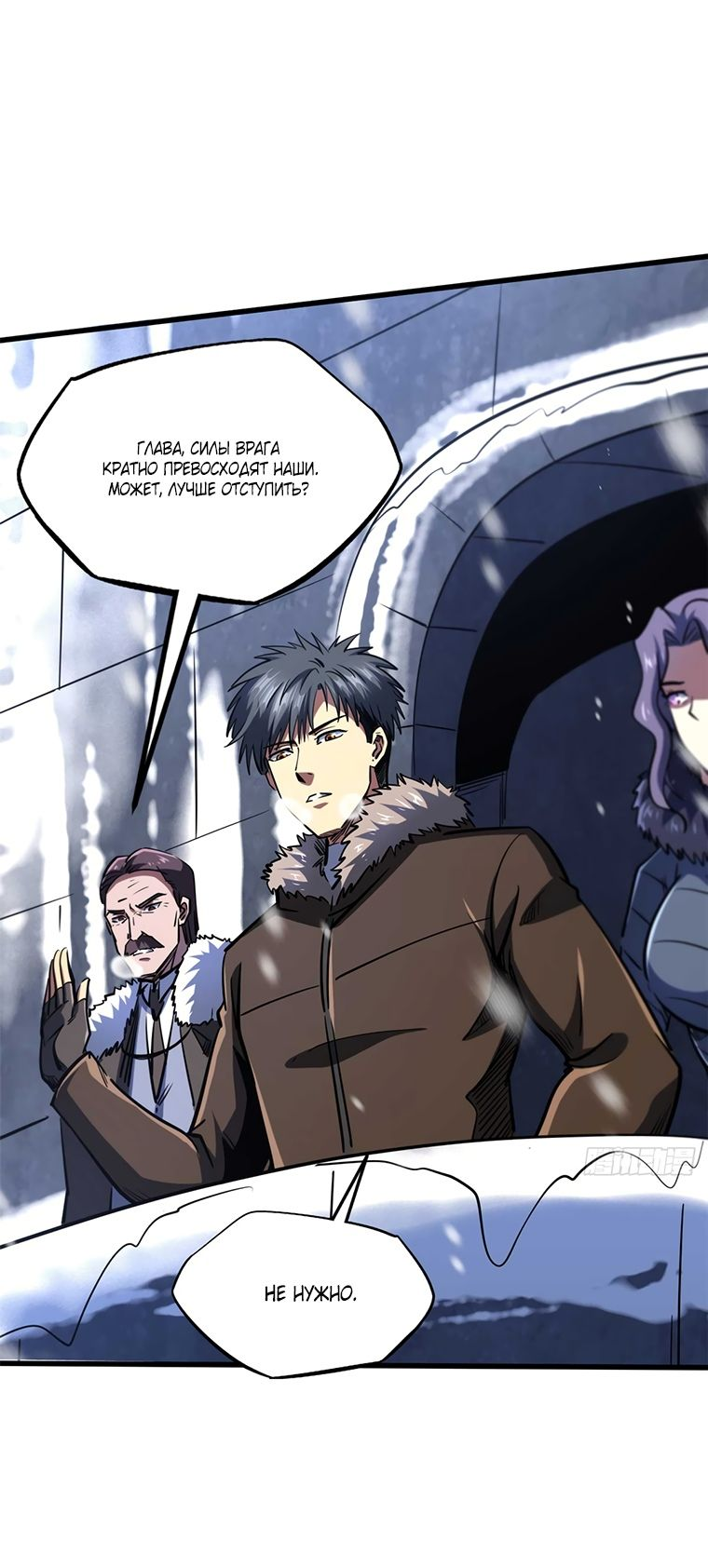 Read Ген Супербога RU Manga Online