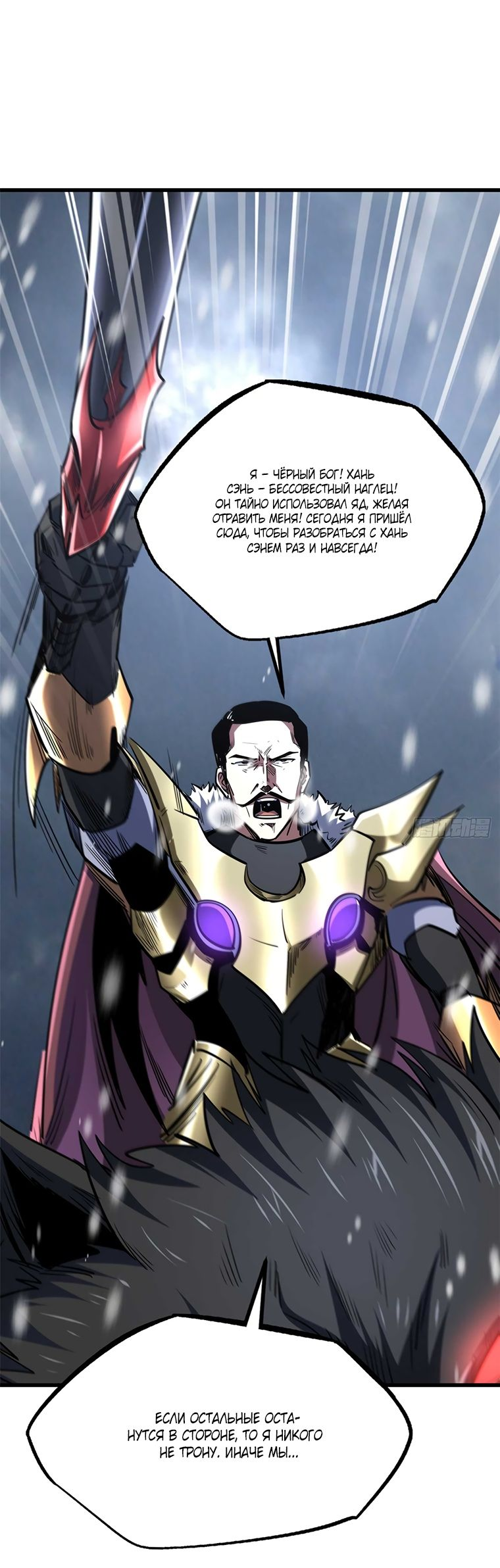 Read Ген Супербога RU Manga Online