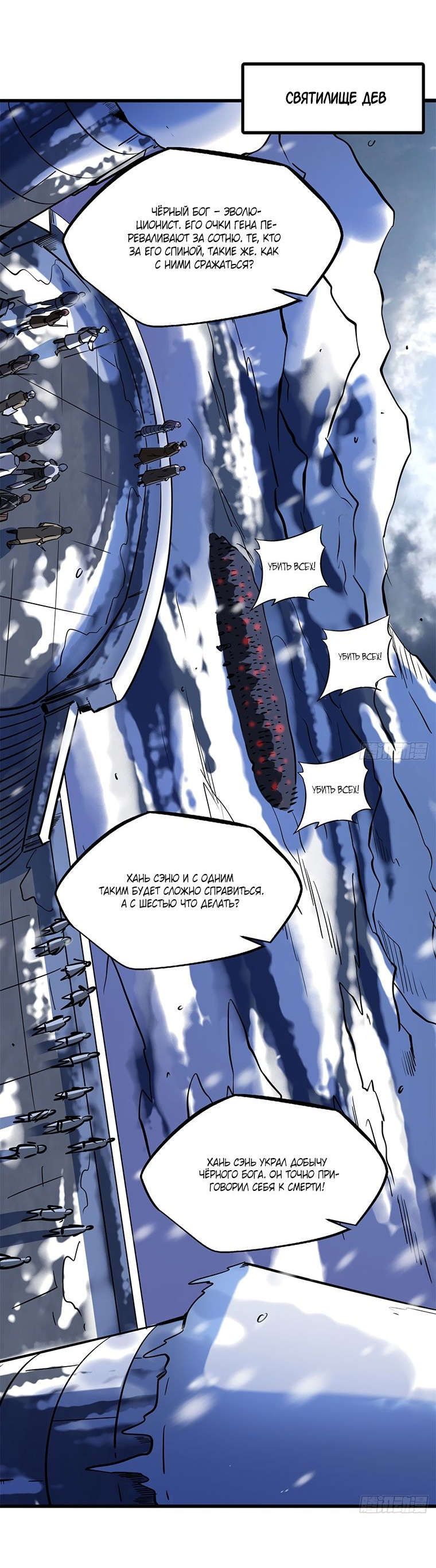 Read Ген Супербога RU Manga Online