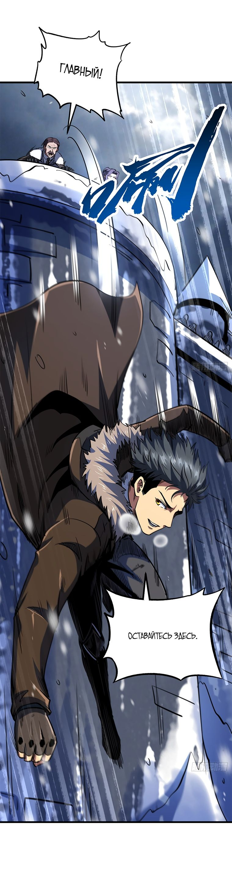 Read Ген Супербога RU Manga Online