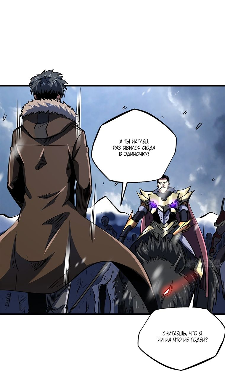 Read Ген Супербога RU Manga Online