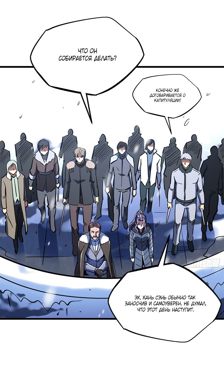 Read Ген Супербога RU Manga Online