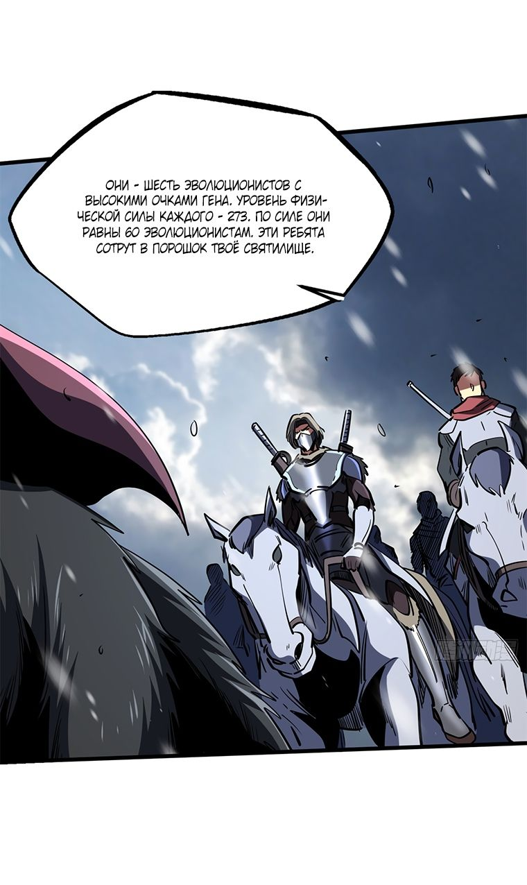 Read Ген Супербога RU Manga Online