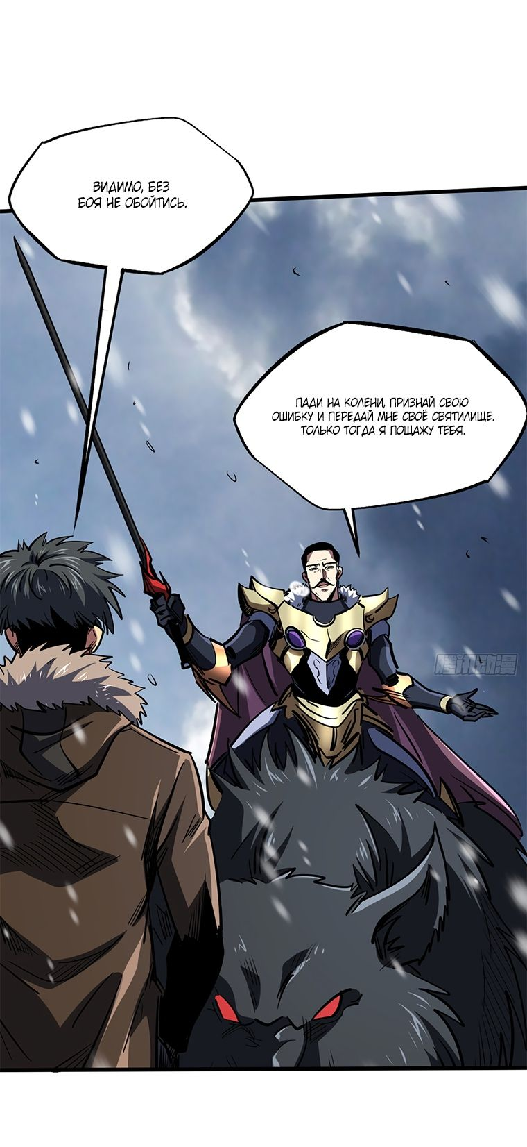 Read Ген Супербога RU Manga Online