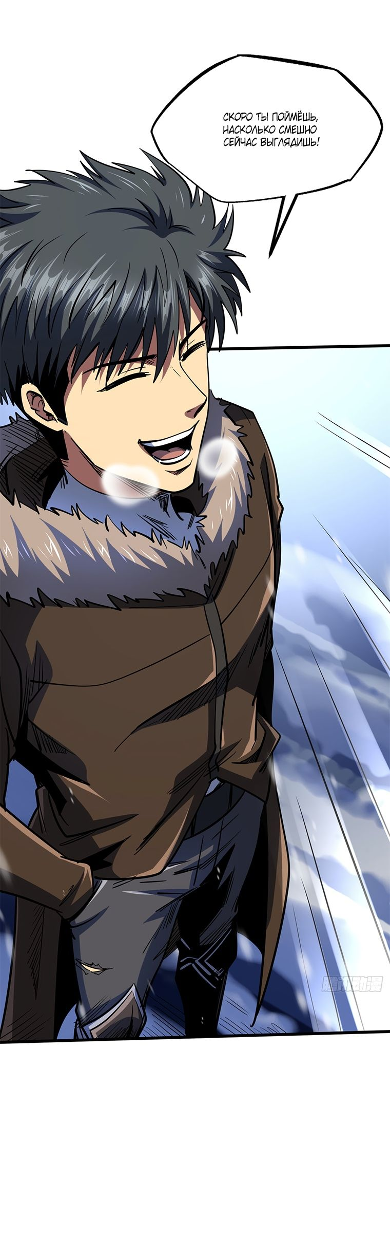 Read Ген Супербога RU Manga Online