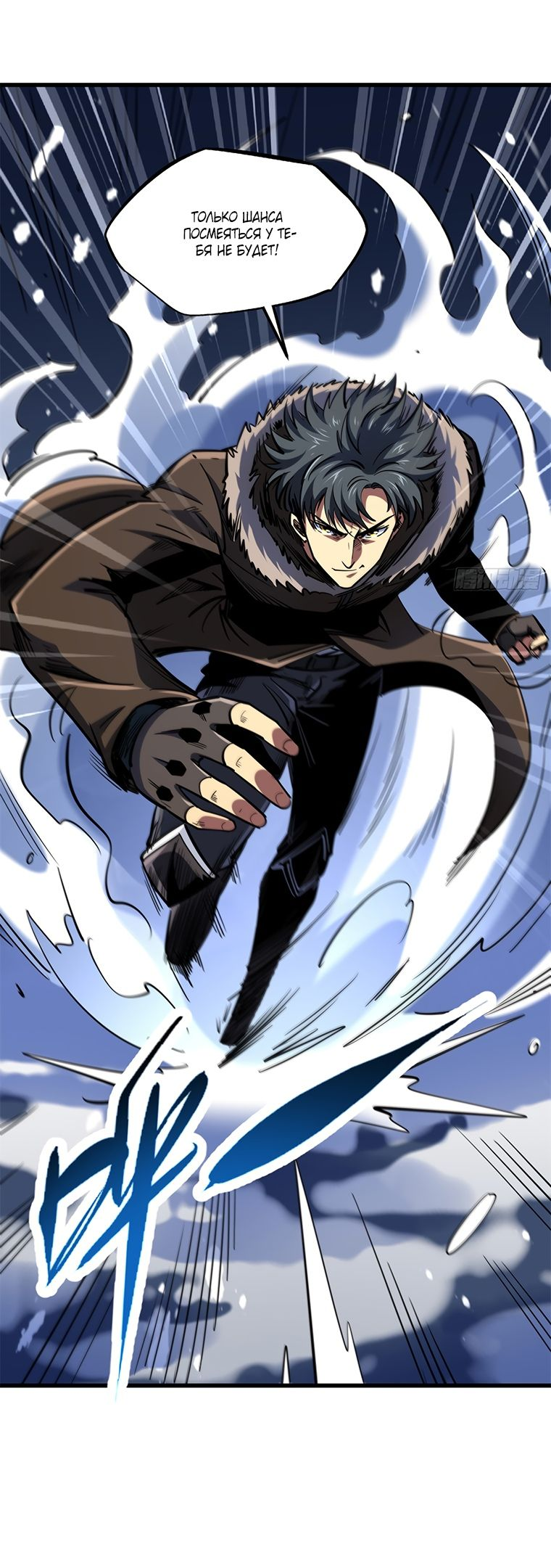 Read Ген Супербога RU Manga Online