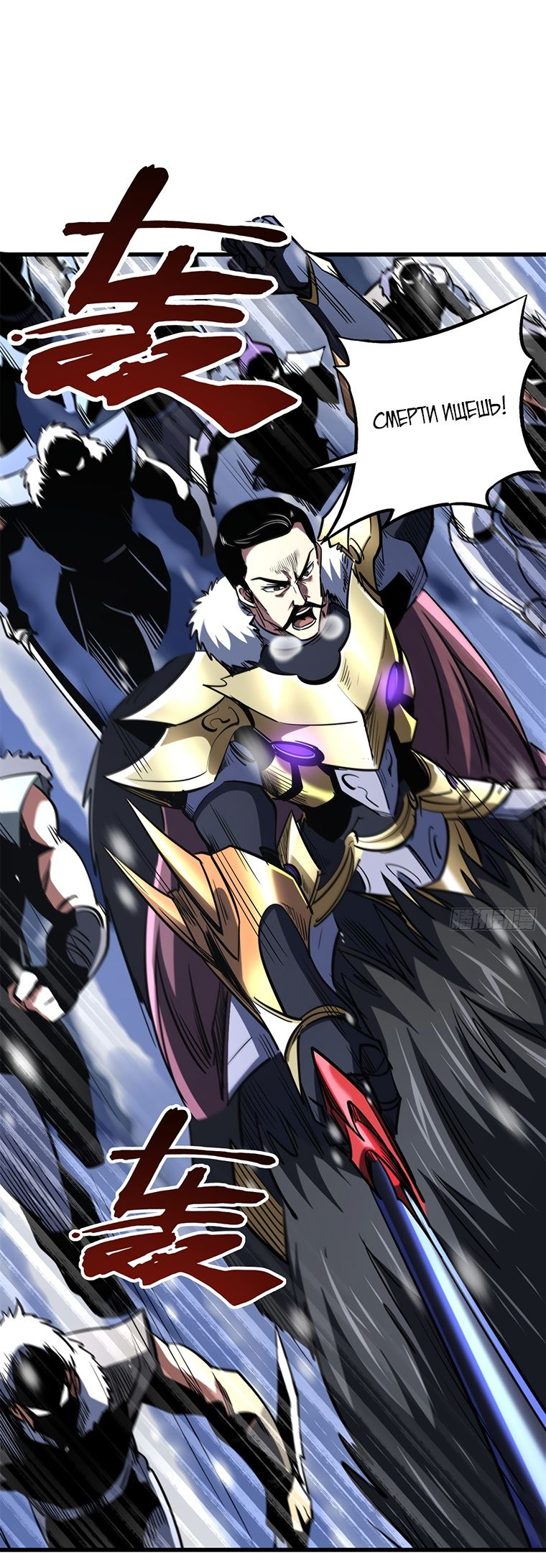 Read Ген Супербога RU Manga Online