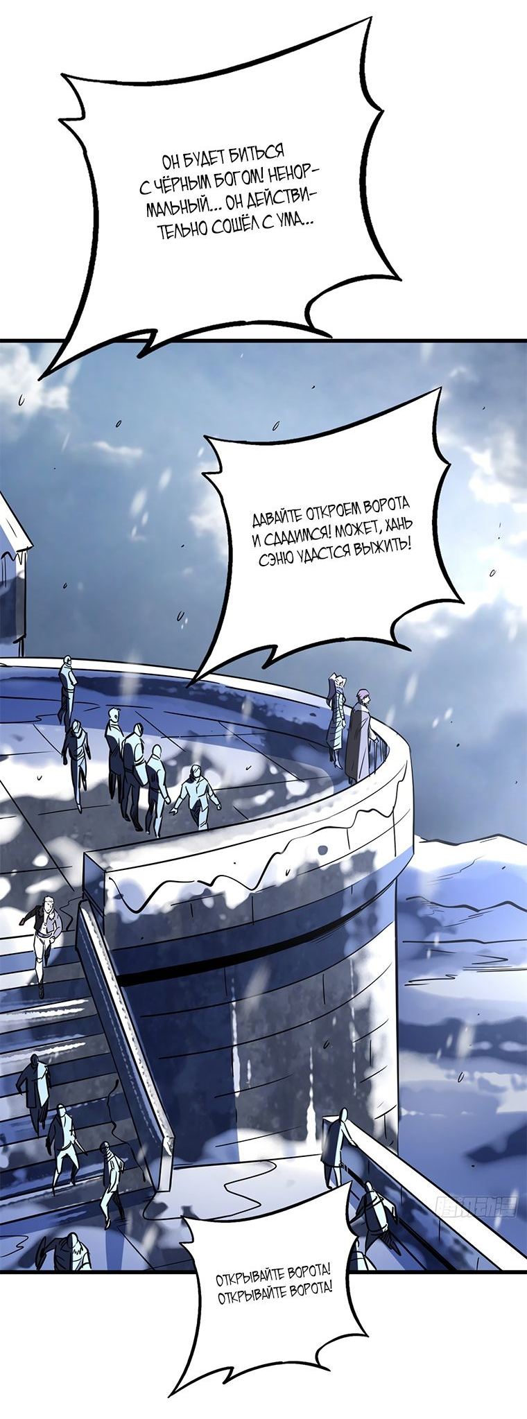 Read Ген Супербога RU Manga Online