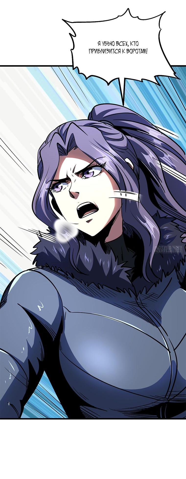 Read Ген Супербога RU Manga Online