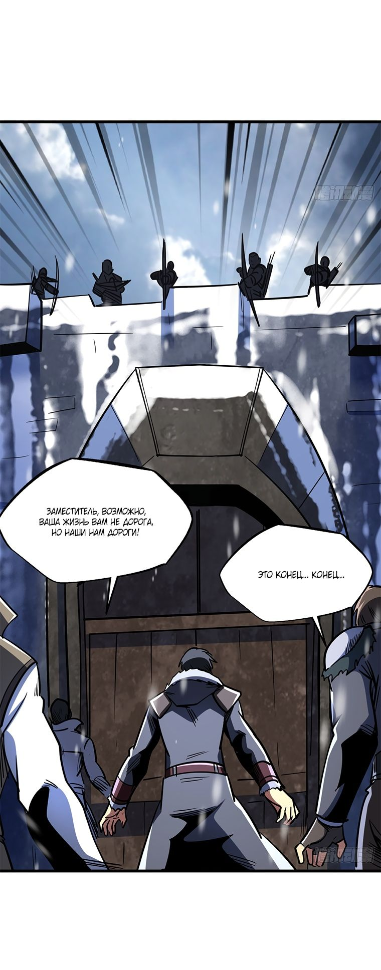 Read Ген Супербога RU Manga Online