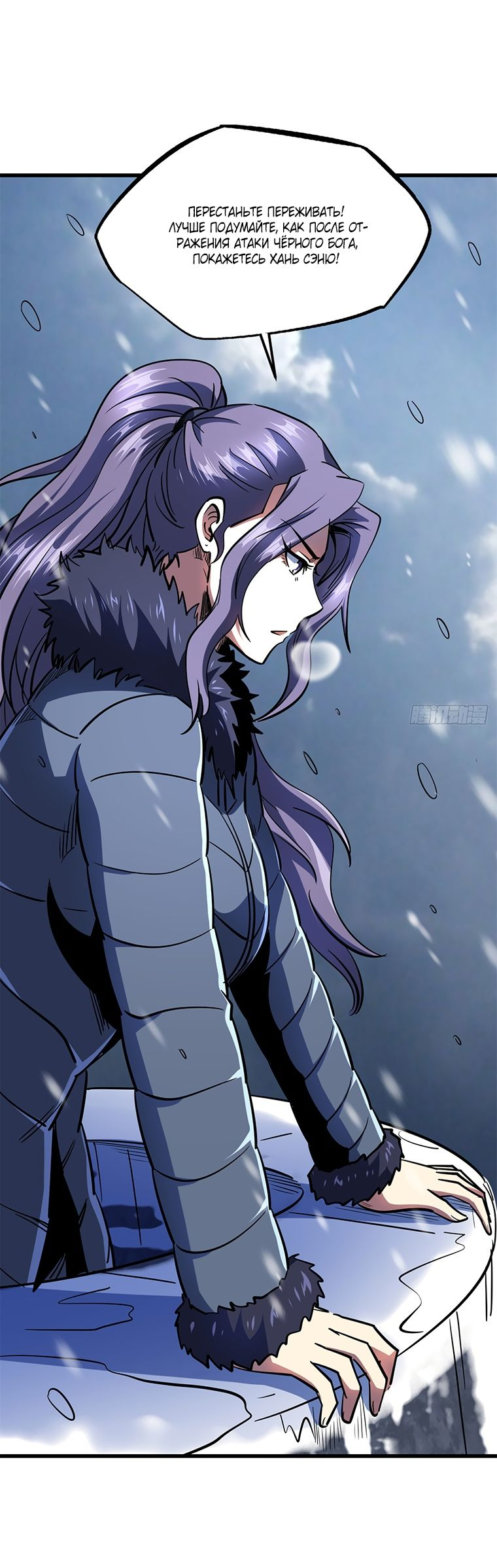 Read Ген Супербога RU Manga Online