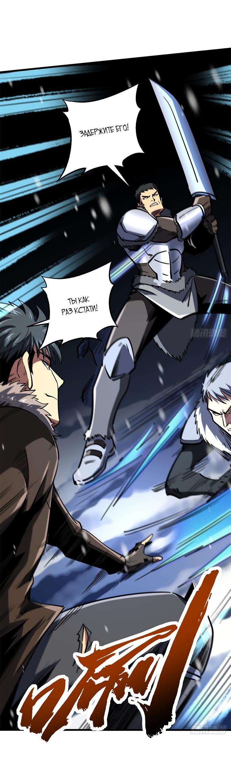 Read Ген Супербога RU Manga Online