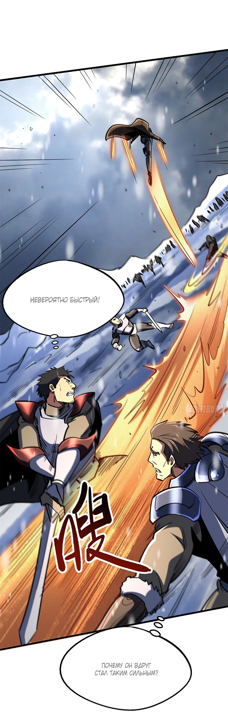 Read Ген Супербога RU Manga Online