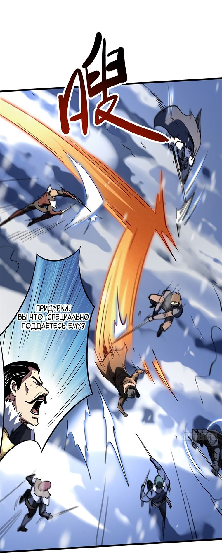 Read Ген Супербога RU Manga Online