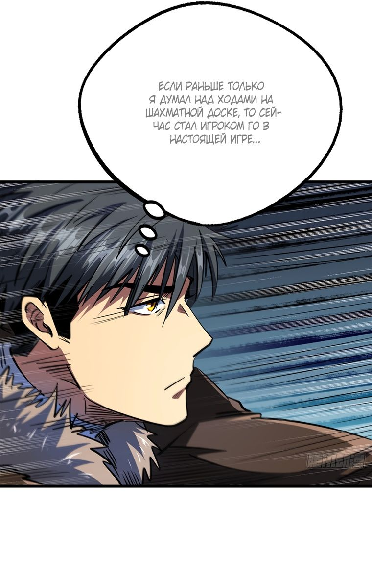 Read Ген Супербога RU Manga Online