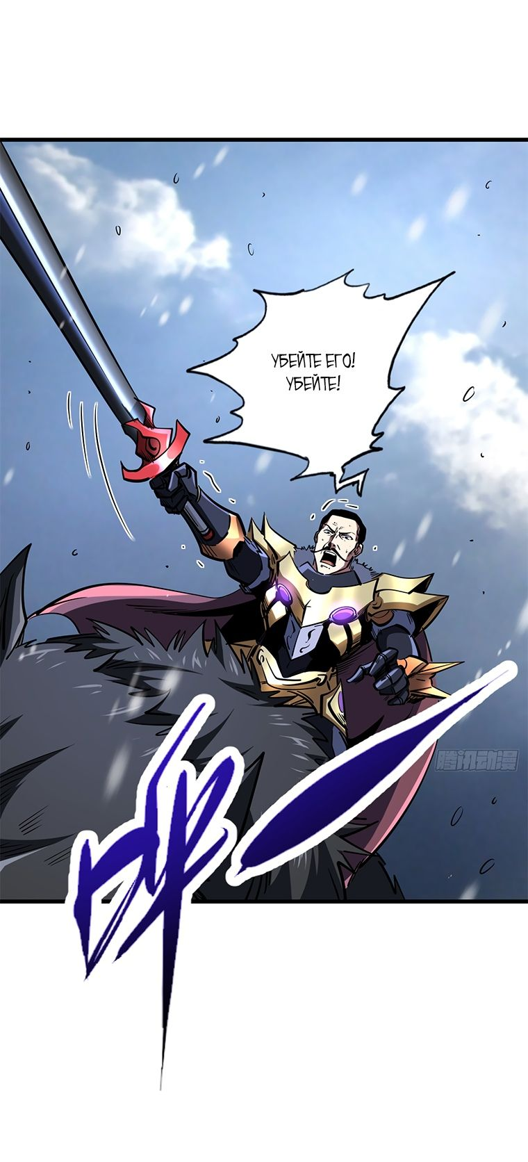 Read Ген Супербога RU Manga Online
