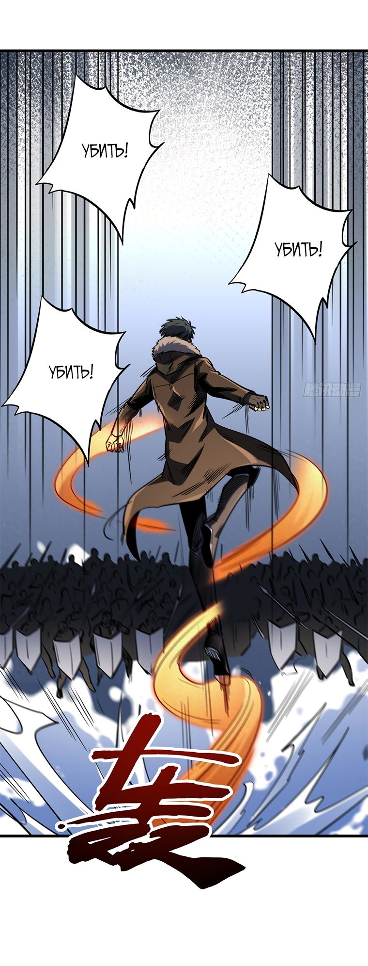 Read Ген Супербога RU Manga Online
