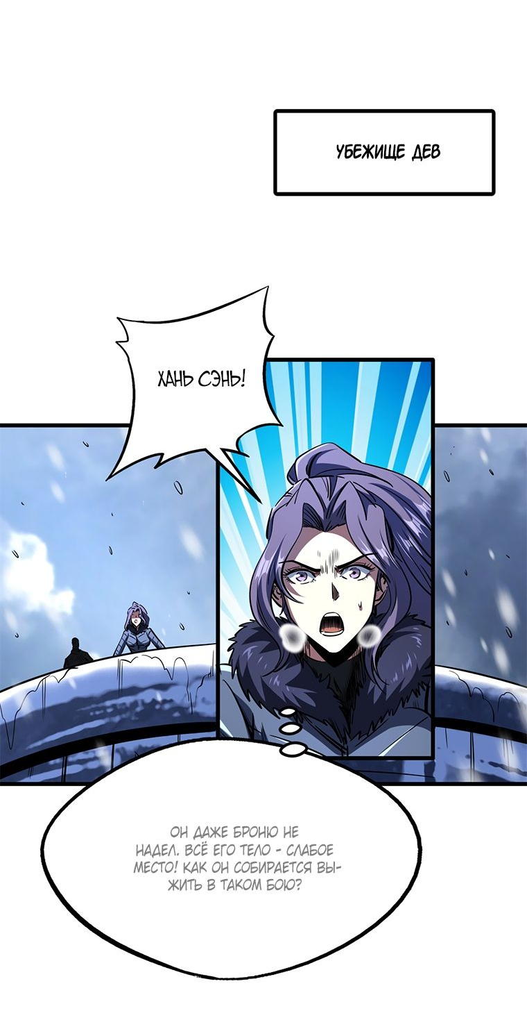Read Ген Супербога RU Manga Online