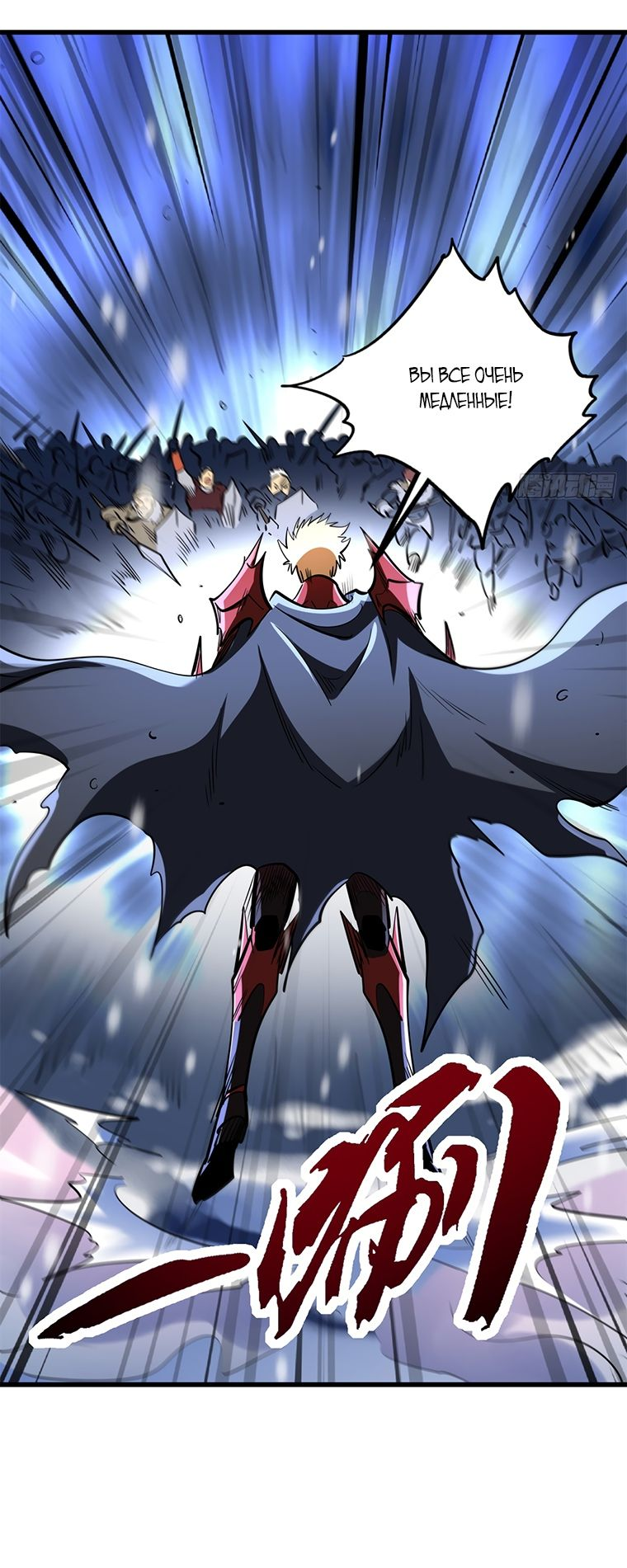 Read Ген Супербога RU Manga Online