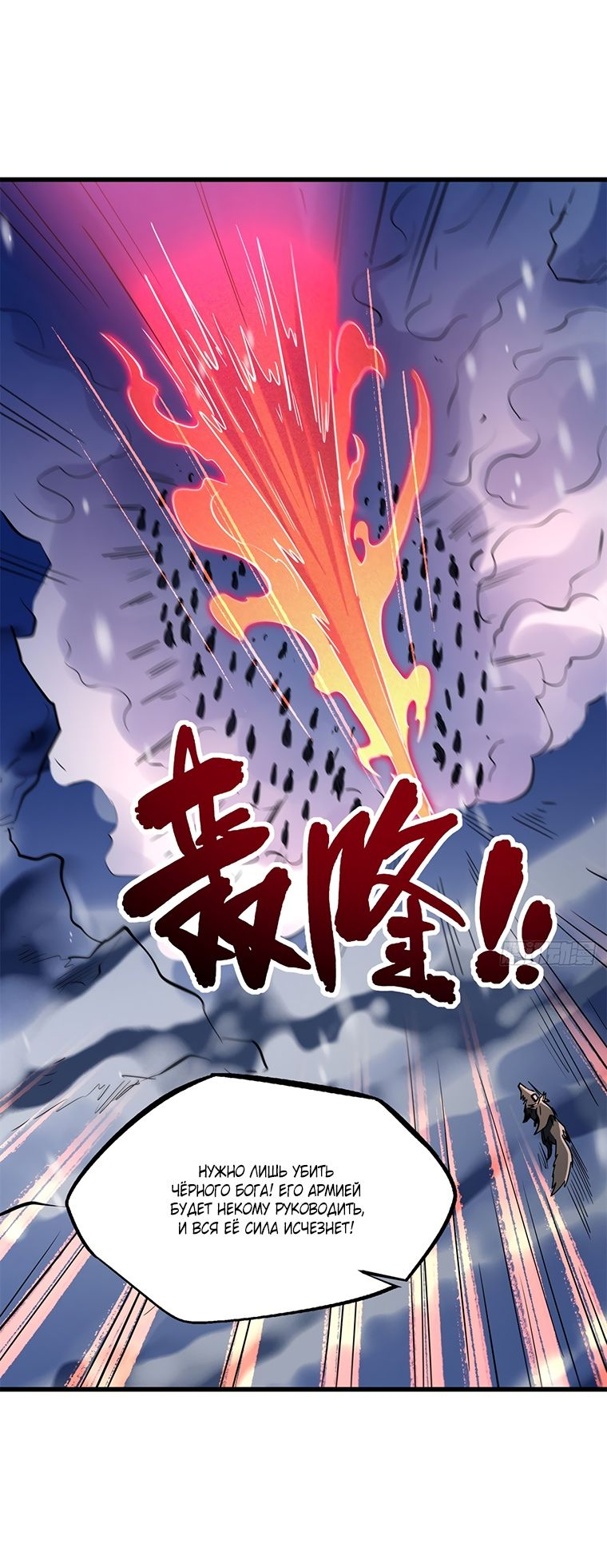 Read Ген Супербога RU Manga Online
