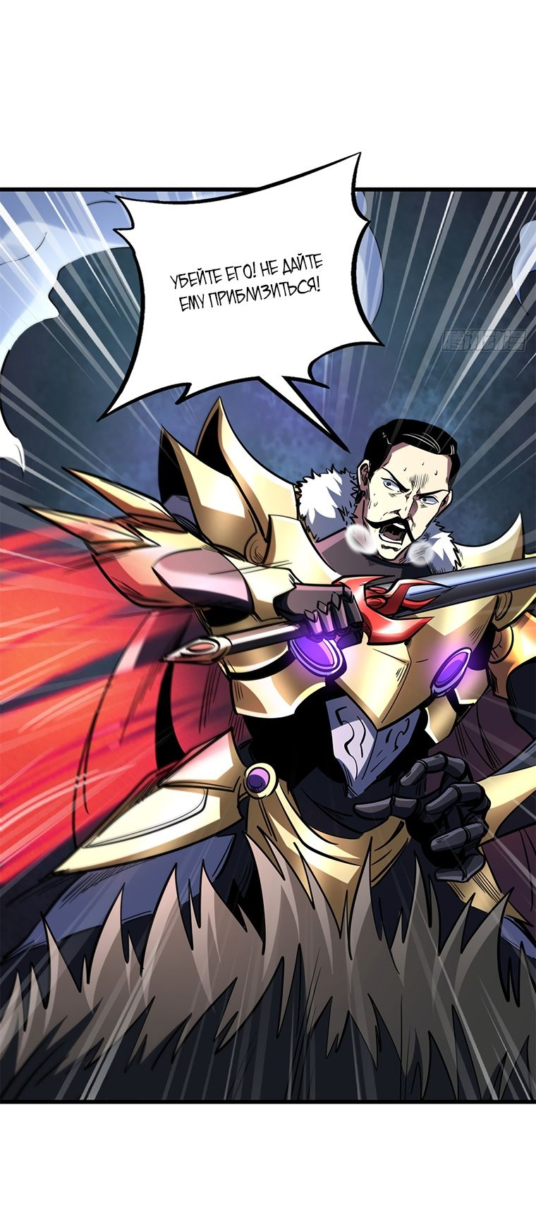 Read Ген Супербога RU Manga Online