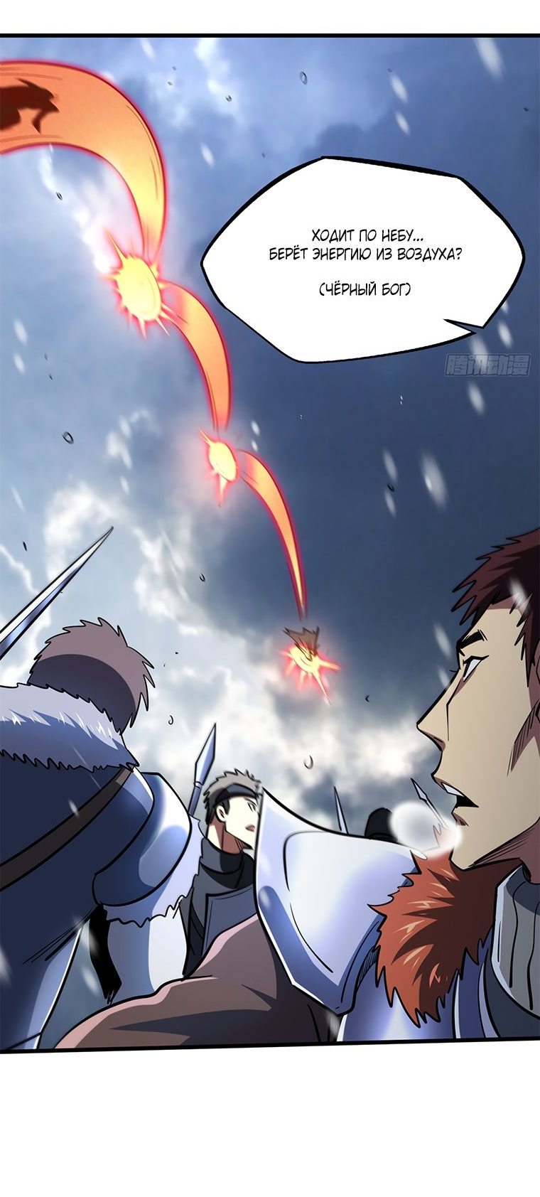 Read Ген Супербога RU Manga Online