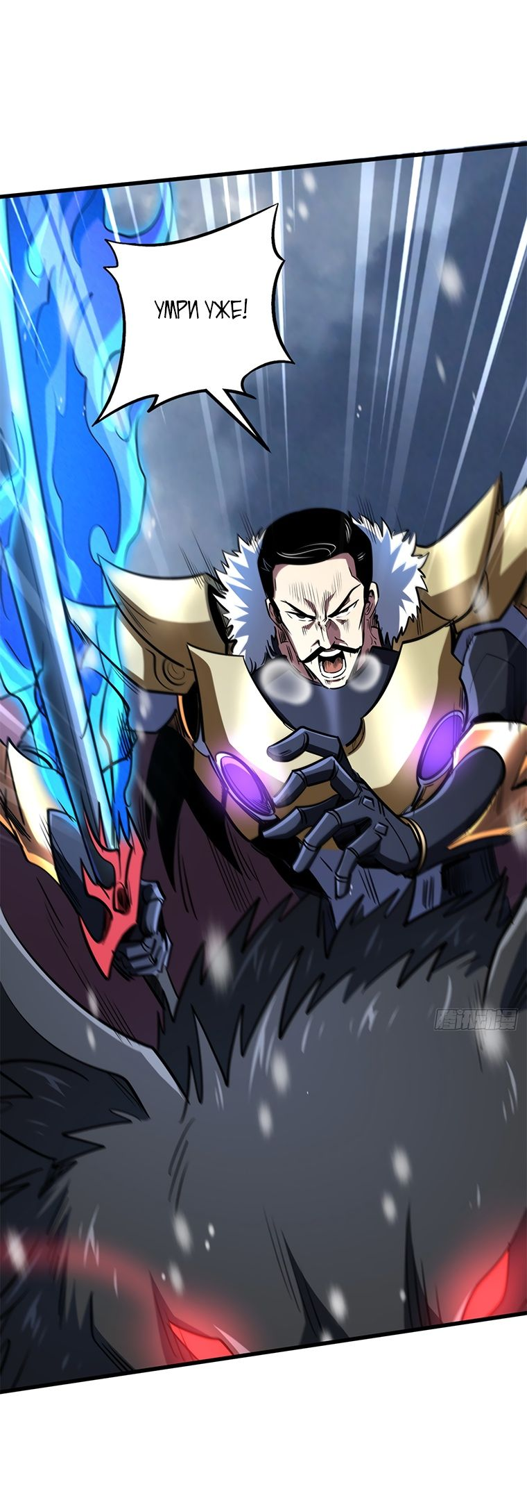 Read Ген Супербога RU Manga Online