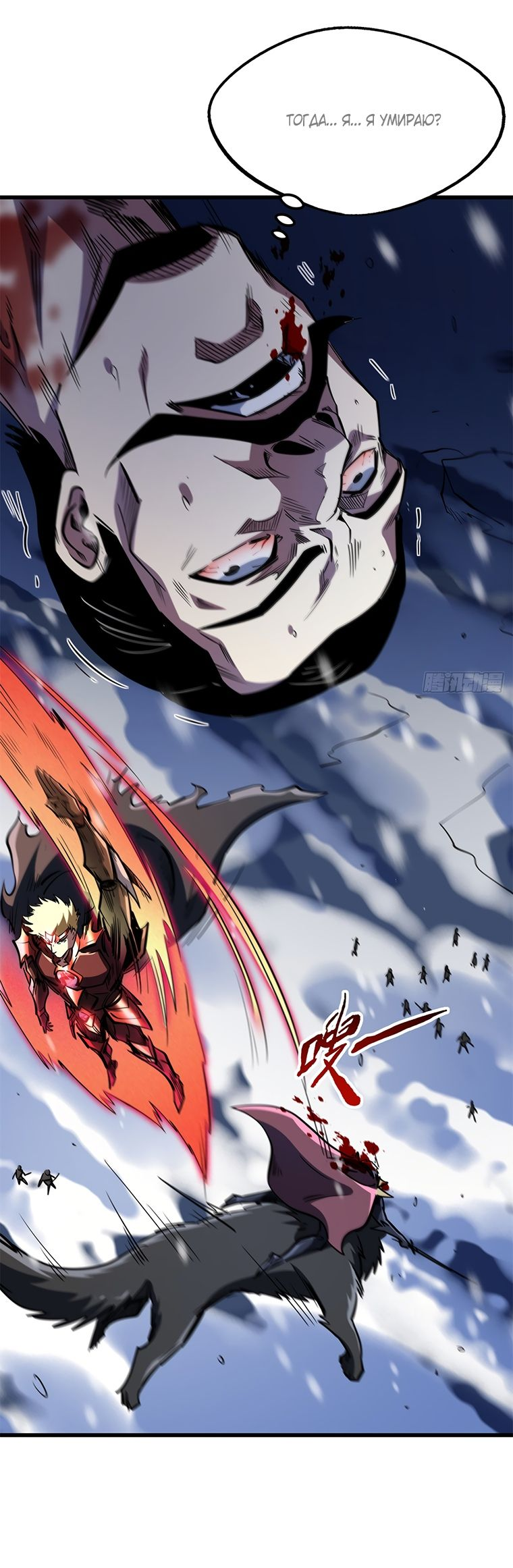 Read Ген Супербога RU Manga Online