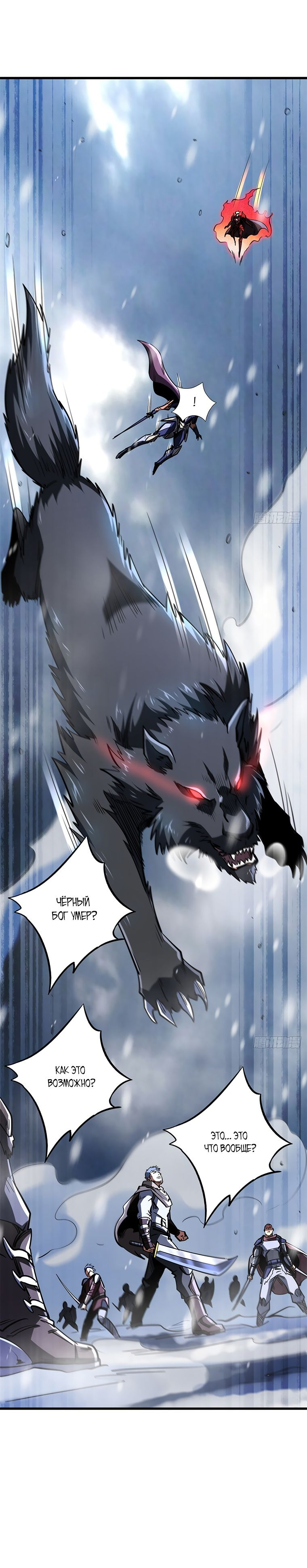 Read Ген Супербога RU Manga Online