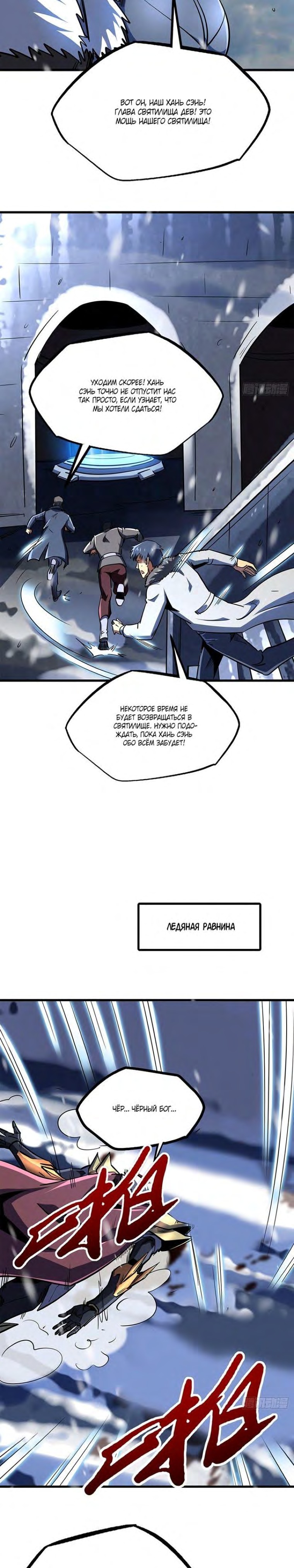 Read Ген Супербога RU Manga Online