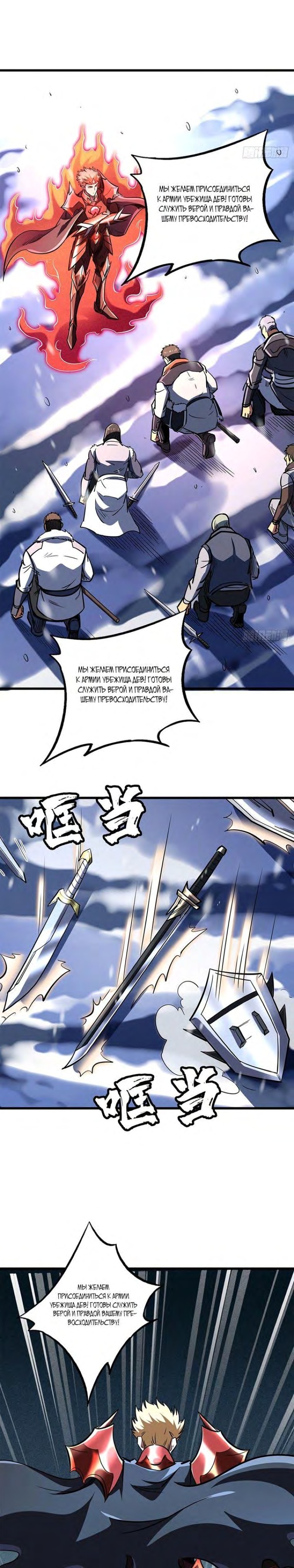 Read Ген Супербога RU Manga Online